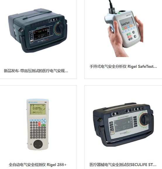 醫(yī)療器械安規(guī)測試儀的漏電流測試方法是什么